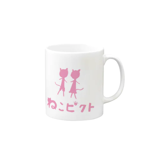 ねこピクト04 Mug