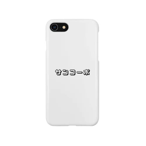 サンコーポ3 iPhone Smartphone Case