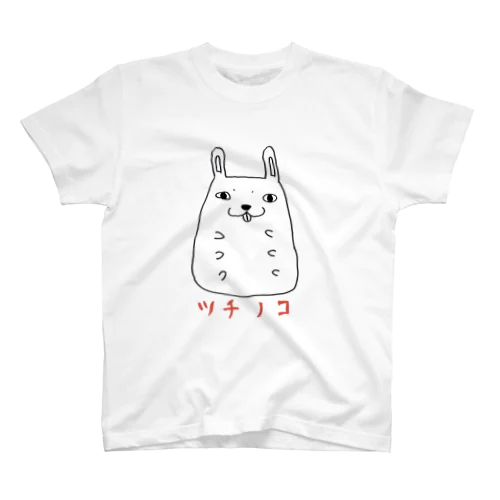 ツチノコ Regular Fit T-Shirt