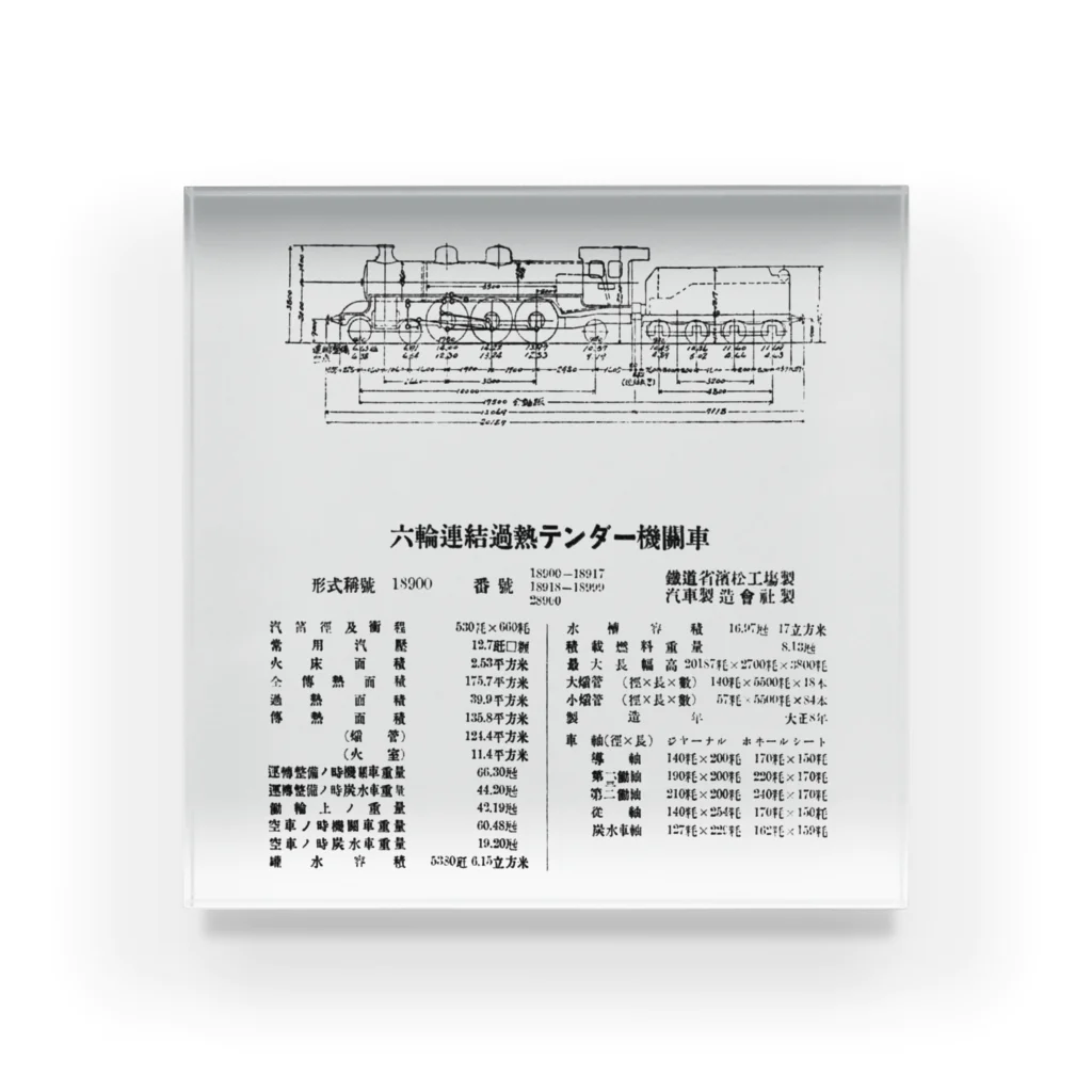 ⭕️ 18900型機関車細図 (C51型) 鉄道院 18900形 (後の国鉄C51形) 蒸気