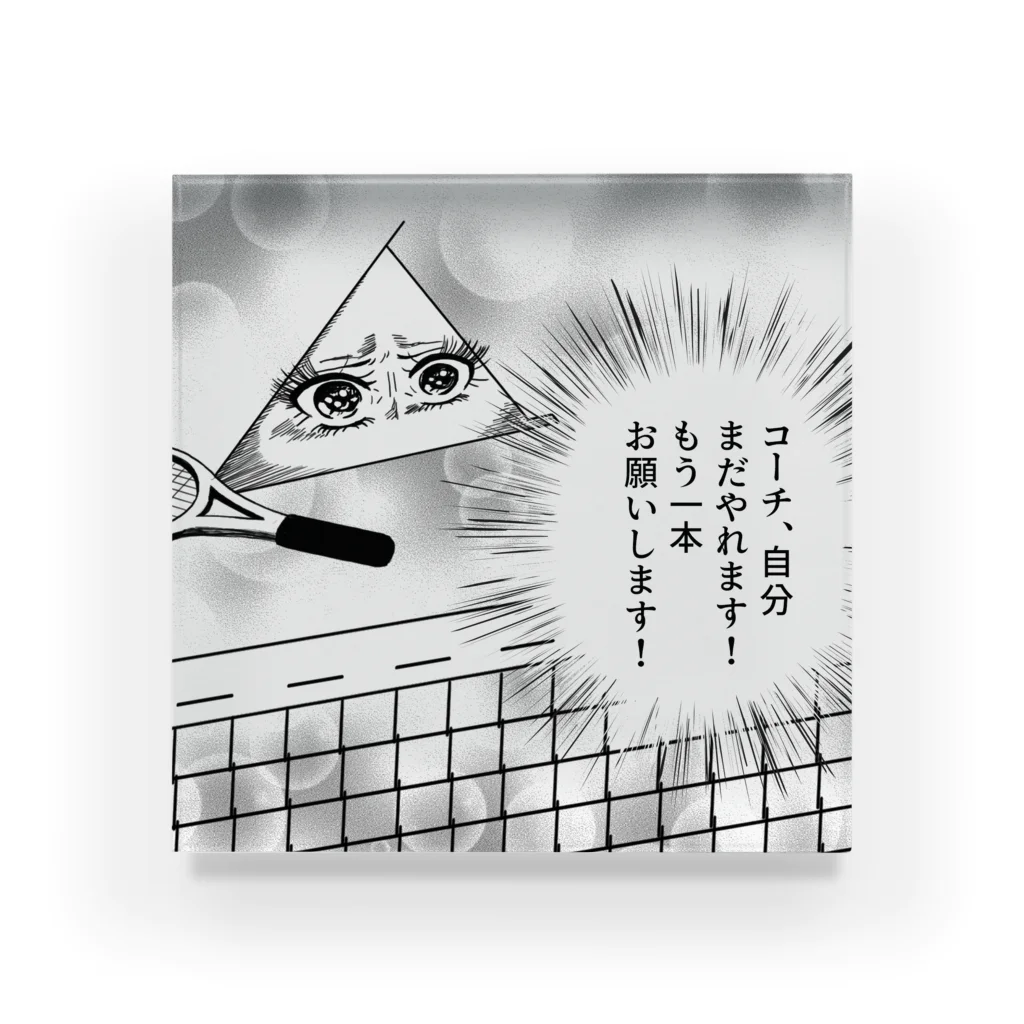 コーチ、自分まだやれます！もう一本 お願いします！ Acrylic