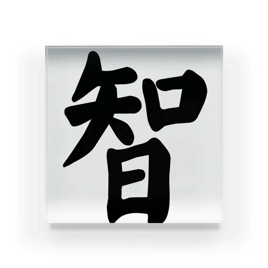 日本 の 漢字 智 Chi Tomo ち とも チ トモ / Fred Horstman