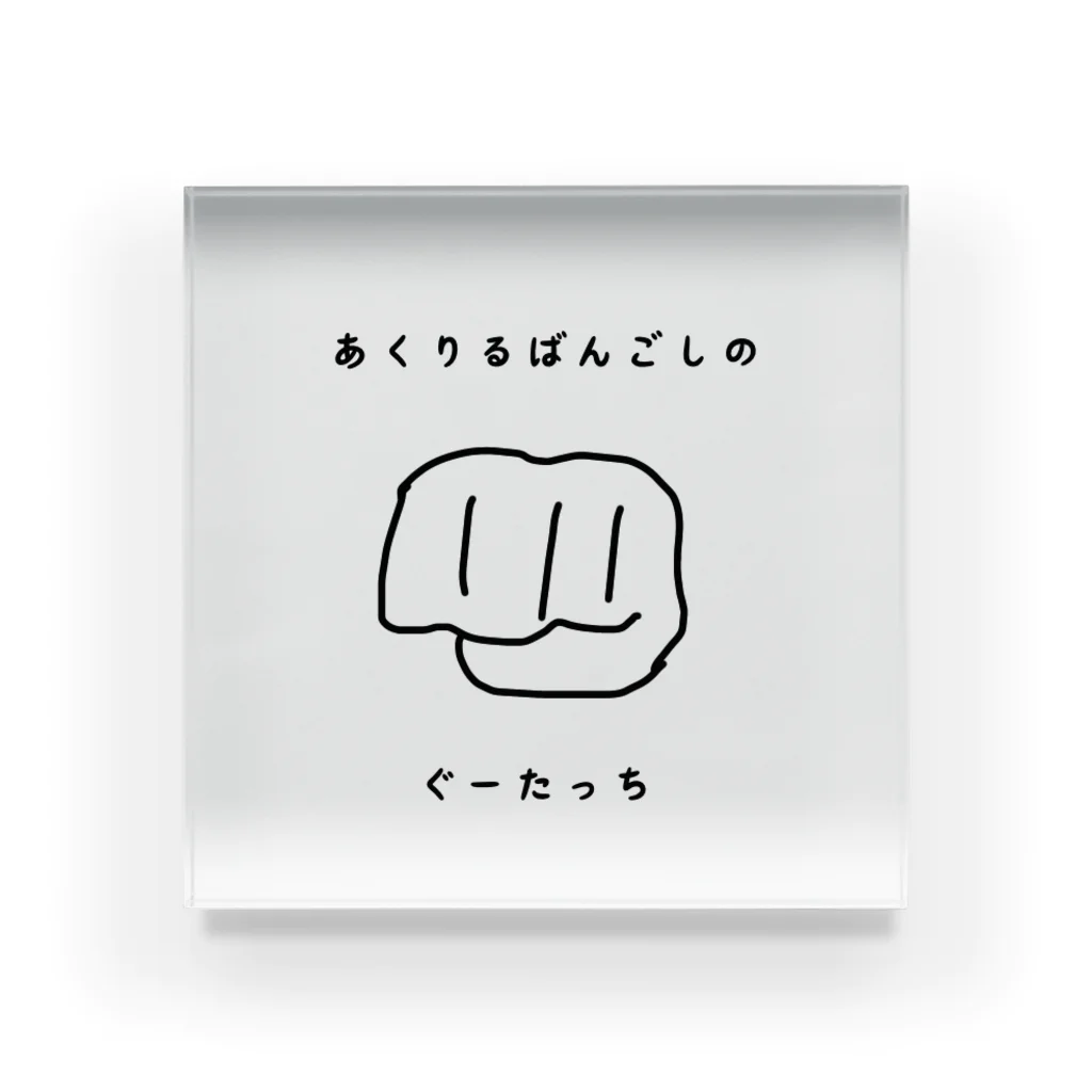 イコモチ A6アクリルボード D アクリルボード版「新生ー龍神光」2枚セット｜はせくらみゆき