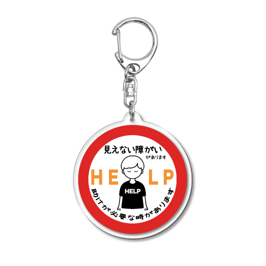 そらりんのショップの見えない障がい(赤) Acrylic Key Chain
