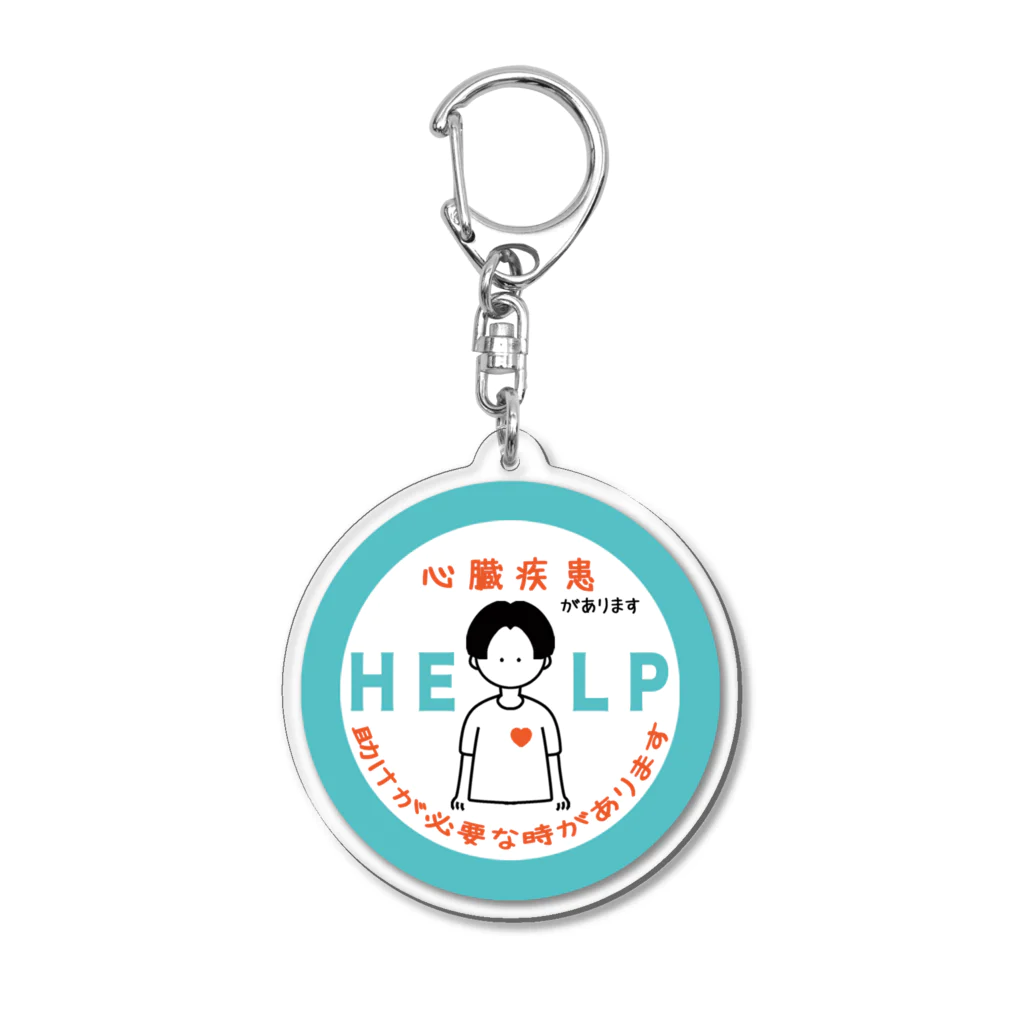 そらりんのショップの心臓疾患(水色) Acrylic Key Chain