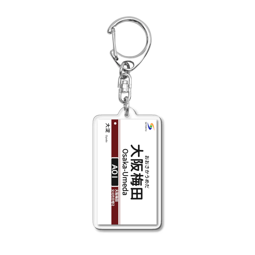 ふっくん駅名標　アクリルキーホルダー　肥薩おれんじ鉄道　キーホルダー　セット ふっくん駅名標アクリルキーホルダー 肥薩おれんじ鉄道