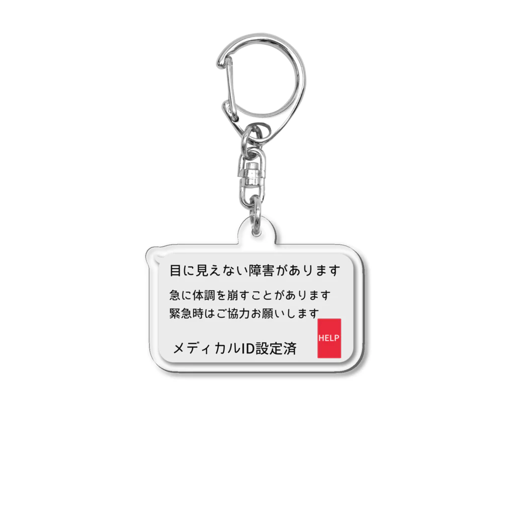 過眠症キーホルダー ヘルプマークプラスαキーホルダーメディカルID / なみちどり