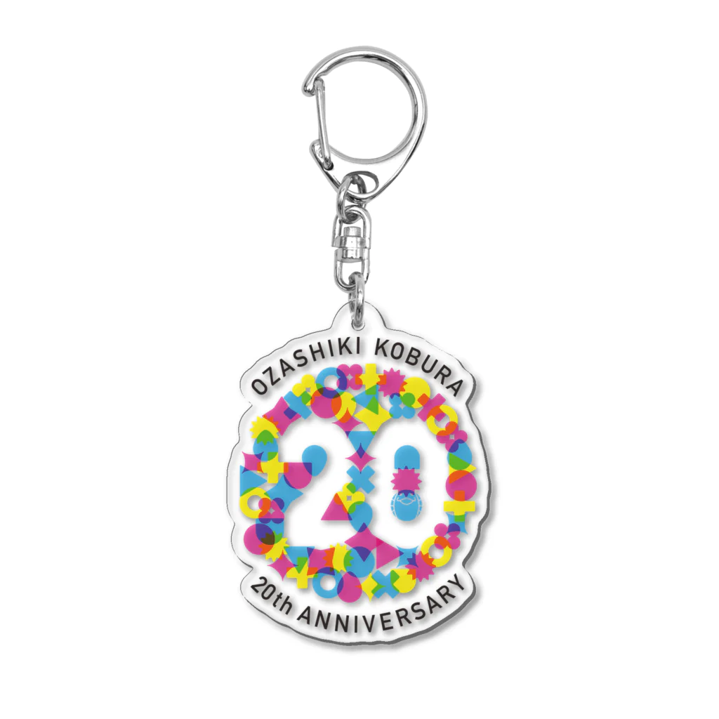 キーホルダー・アクリルキーホルダー AD30 20周年記念ロゴ≪丸≫ / ozashikikoburaのアクリルキーホルダー