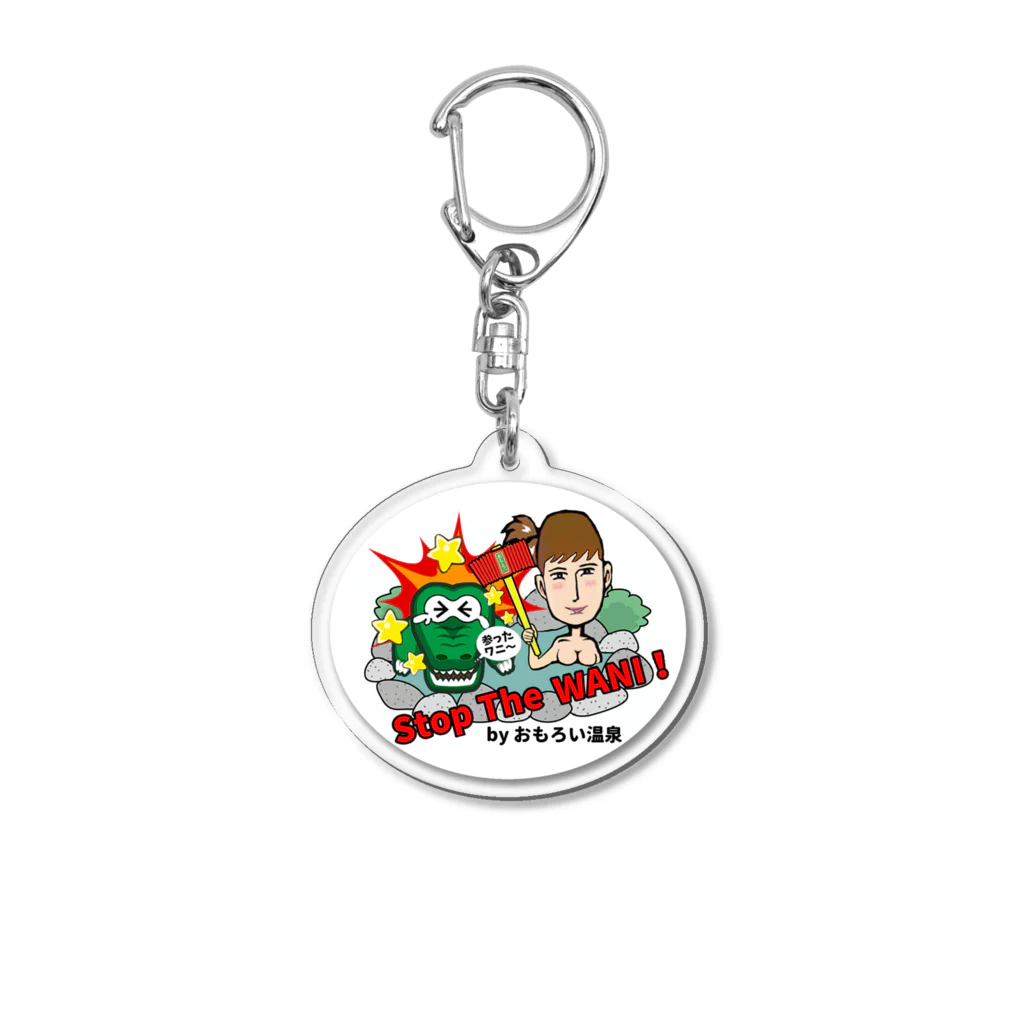 おもろい温泉ショッピングストアのストップザ・ワニのアクリルキーホルダー Acrylic Key Chain