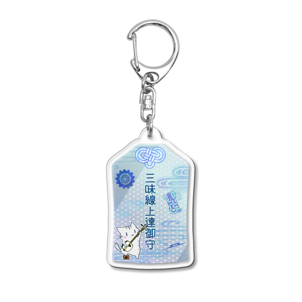 絵娯クリエイトのひのもとにゃんこ®️ 三味線上達御守 Acrylic Key Chain