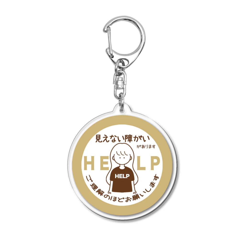 そらりんのショップのヘルプマーク　見えない障がい(ベージュ) Acrylic Key Chain