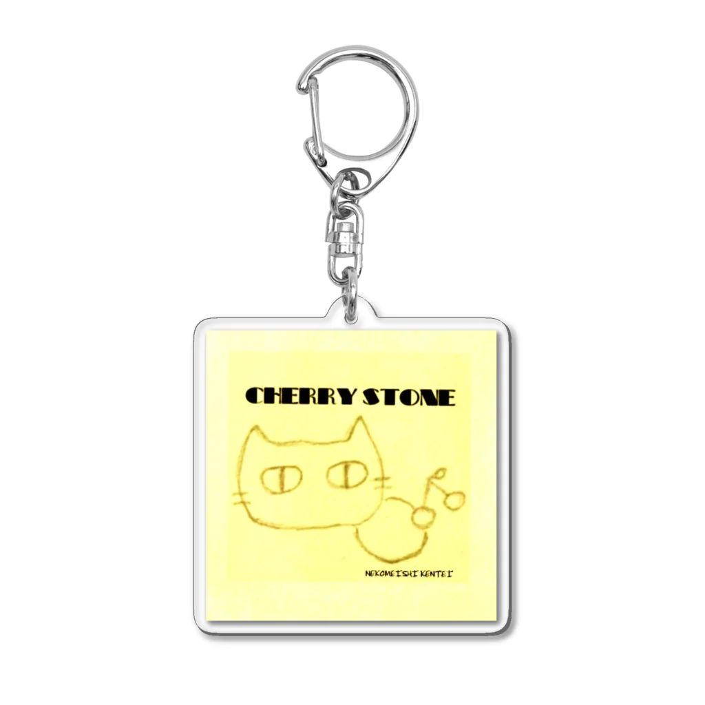 公式　猫目石検定　CHERRYSTONE　　の猫目石 Acrylic Key Chain