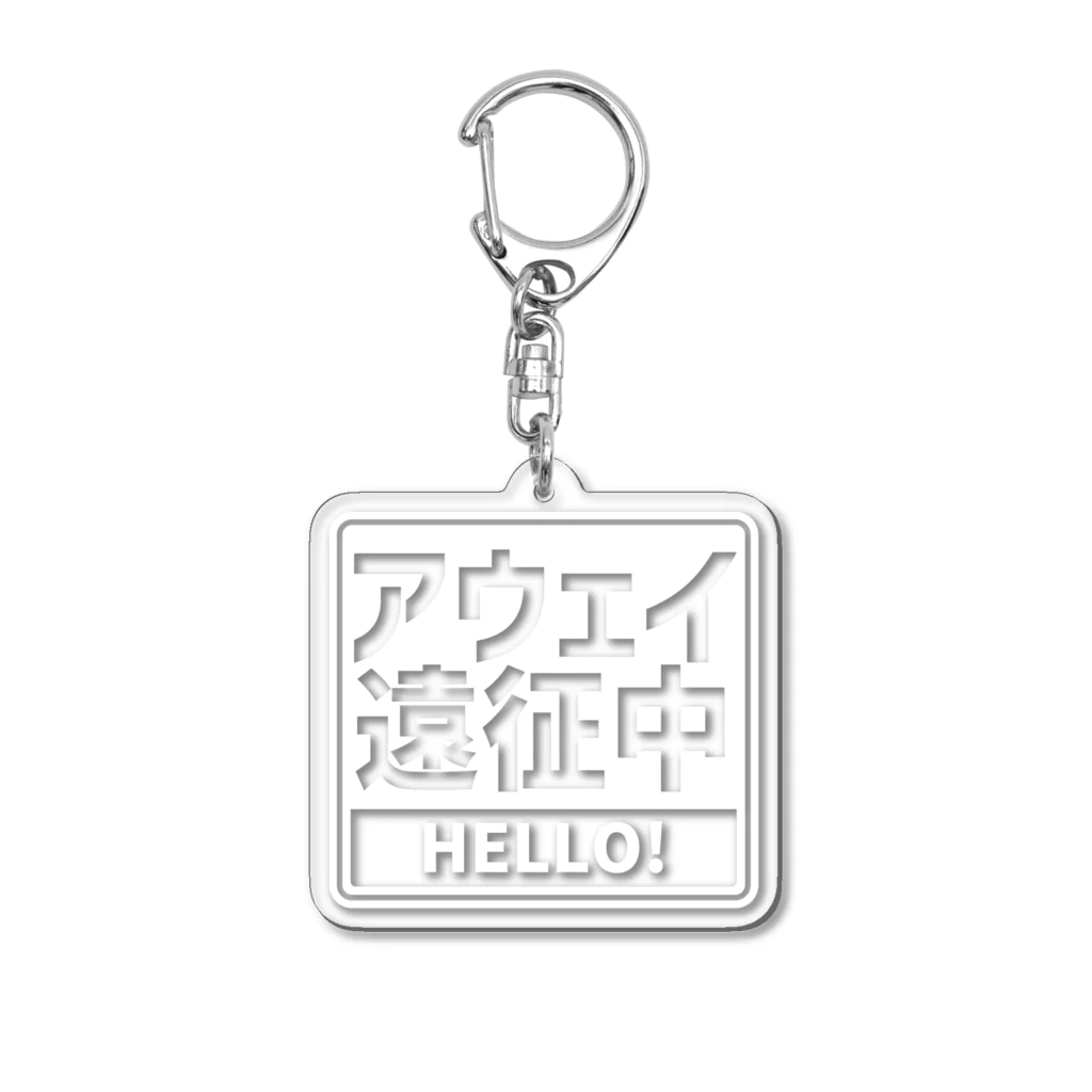 ファンイニョプ アクリルキーホルダー 愛内よしえ伝説の全-全-全 いわき平日本選手権競輪11R / 麻雀