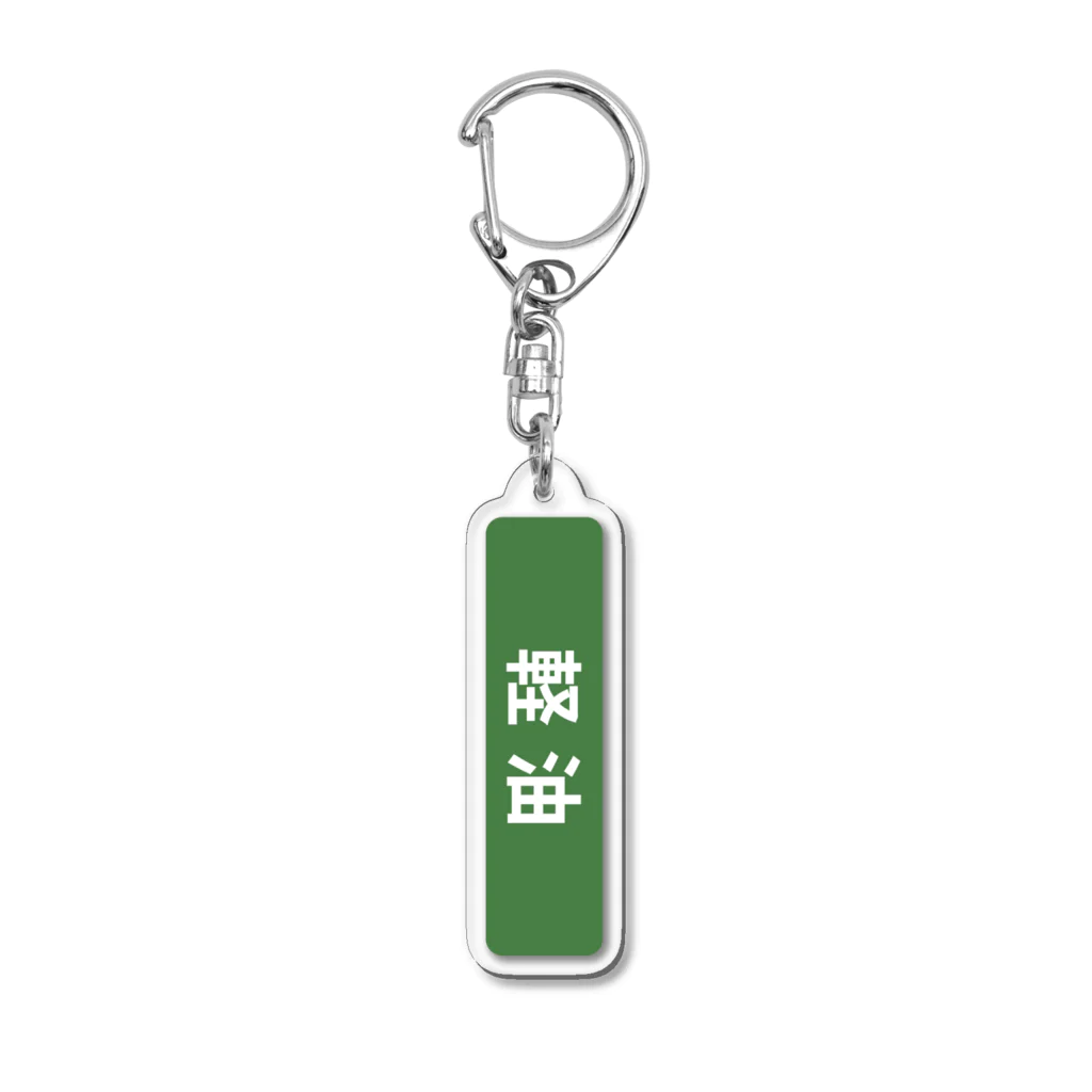せなくまチャンネル Tシャツ キーホルダー アクスタ ステッカー セット 限定 BIGLOVE SPRING ~4th anniversary~」せなくまチャンネル