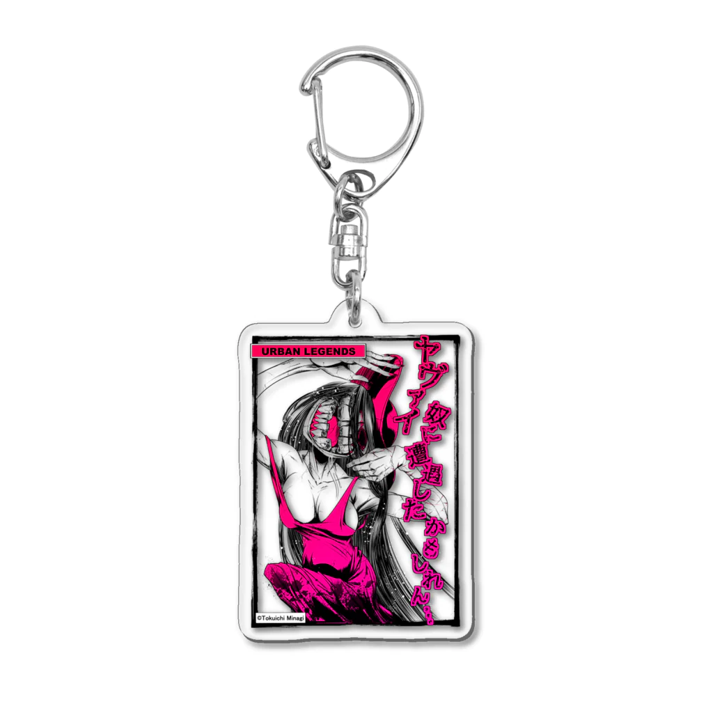 アクロバティックサラサラ Acrylic Key Chain by みなぎ得一