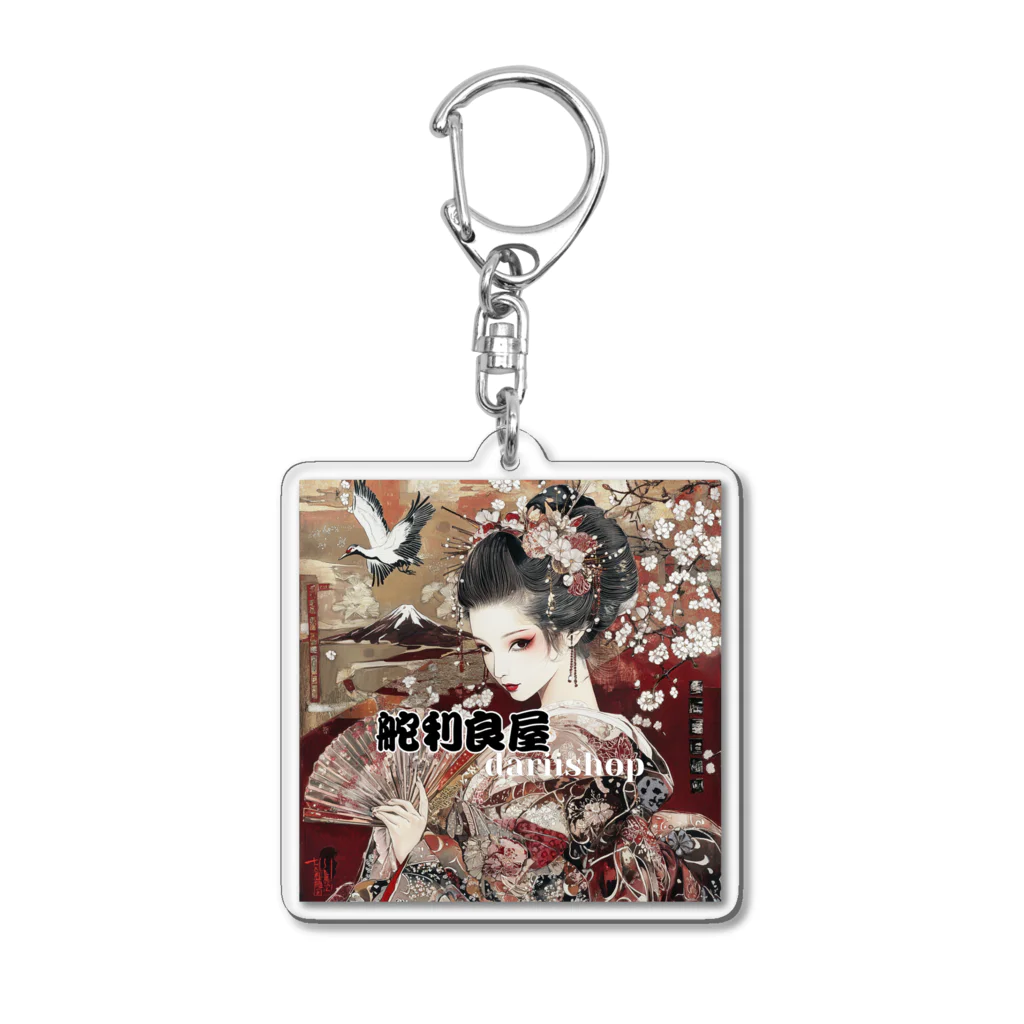 蛇印-JAIN-の舵利良屋1番おすすめ Acrylic Key Chain
