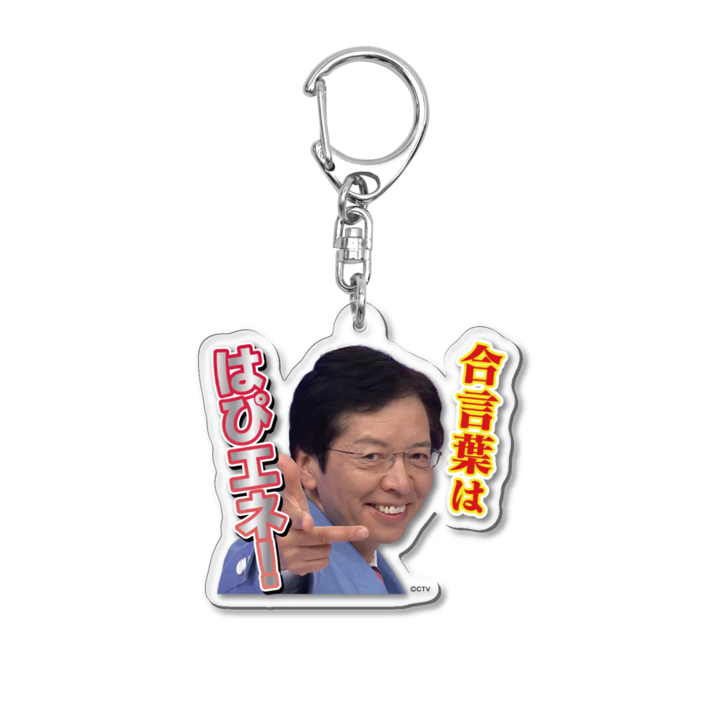 合言葉は、はぴエネ！ / でんじろう先生のはぴエネ!【公式】Mr