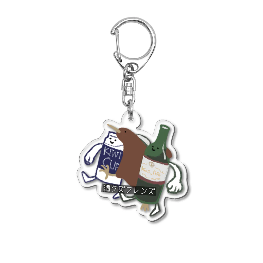 ningen_lifeのkiwi_life（酒クズフレンズ）/アクキー Acrylic Key Chain