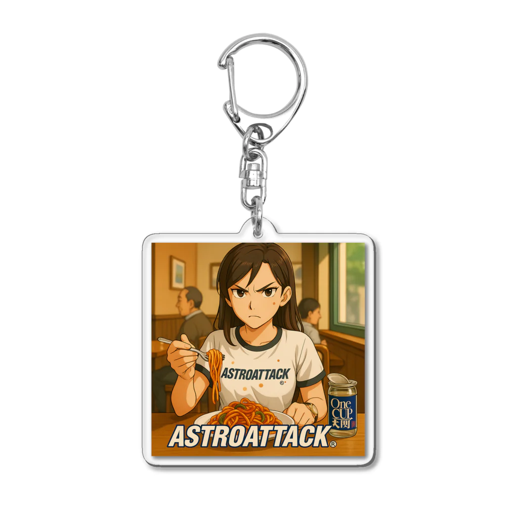 astroattackのASTROATTACK　ナポリやタンソース飛び Acrylic Key Chain