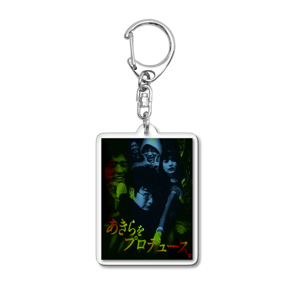 あきプログッズ 対決編】全員に投票｜アクキー【数量限定】 / 元大宮