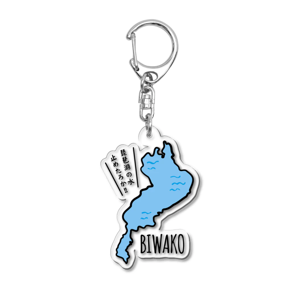 琵琶湖の水止めたろか / Graphic28 ( graphic28 )のアクリル