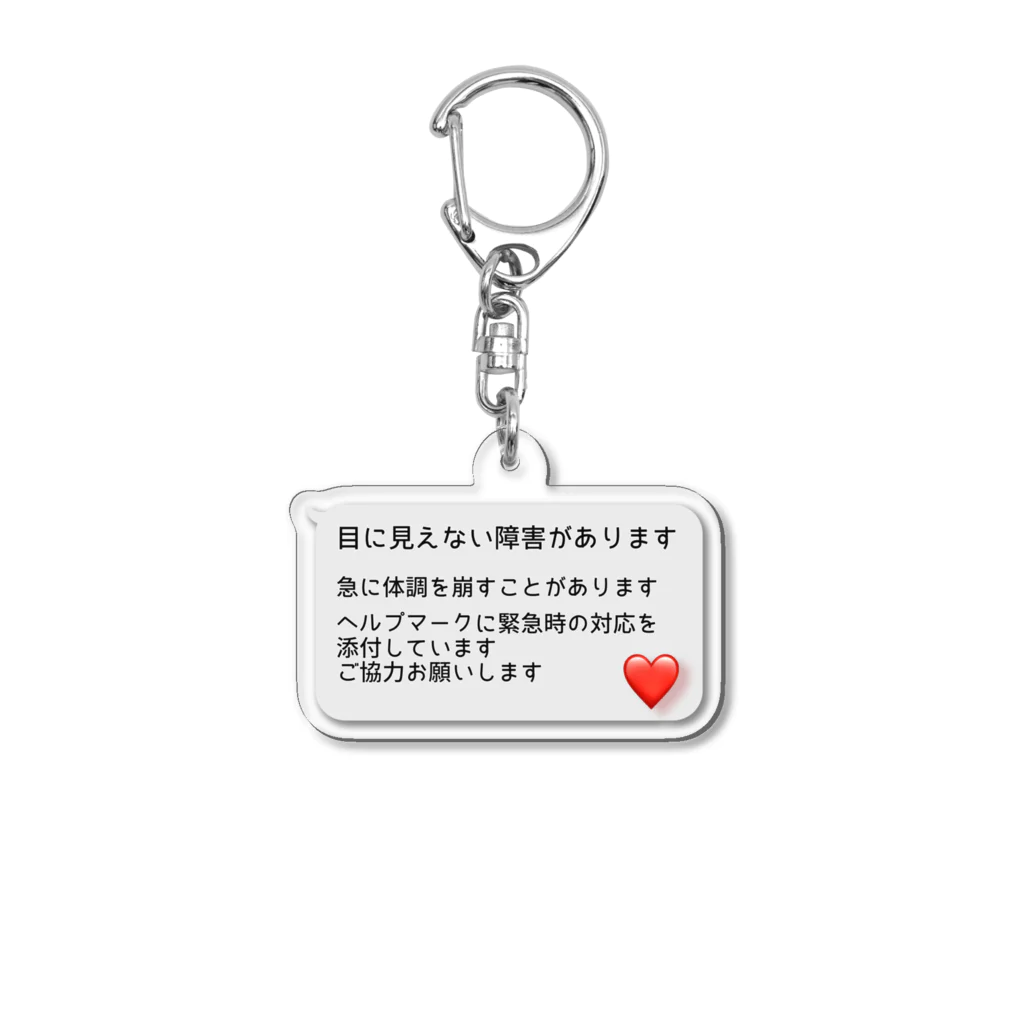 なみちどりのヘルプマークプラスαキーホルダー・ハート Acrylic Key Chain