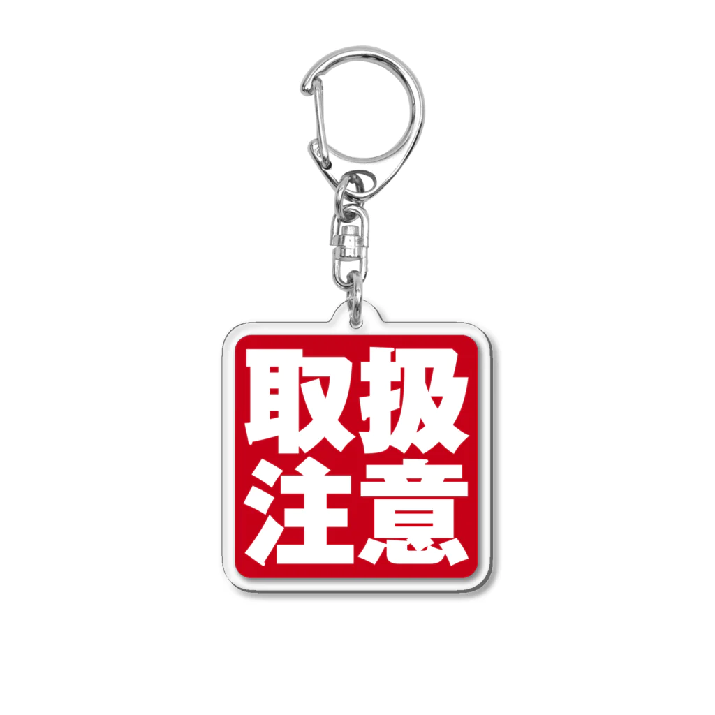 さとはぴ アクキー 【値下げ中】ハイセ様取り置き中 2025年最新】さとはぴアクキーの人気アイテム - メルカリ
