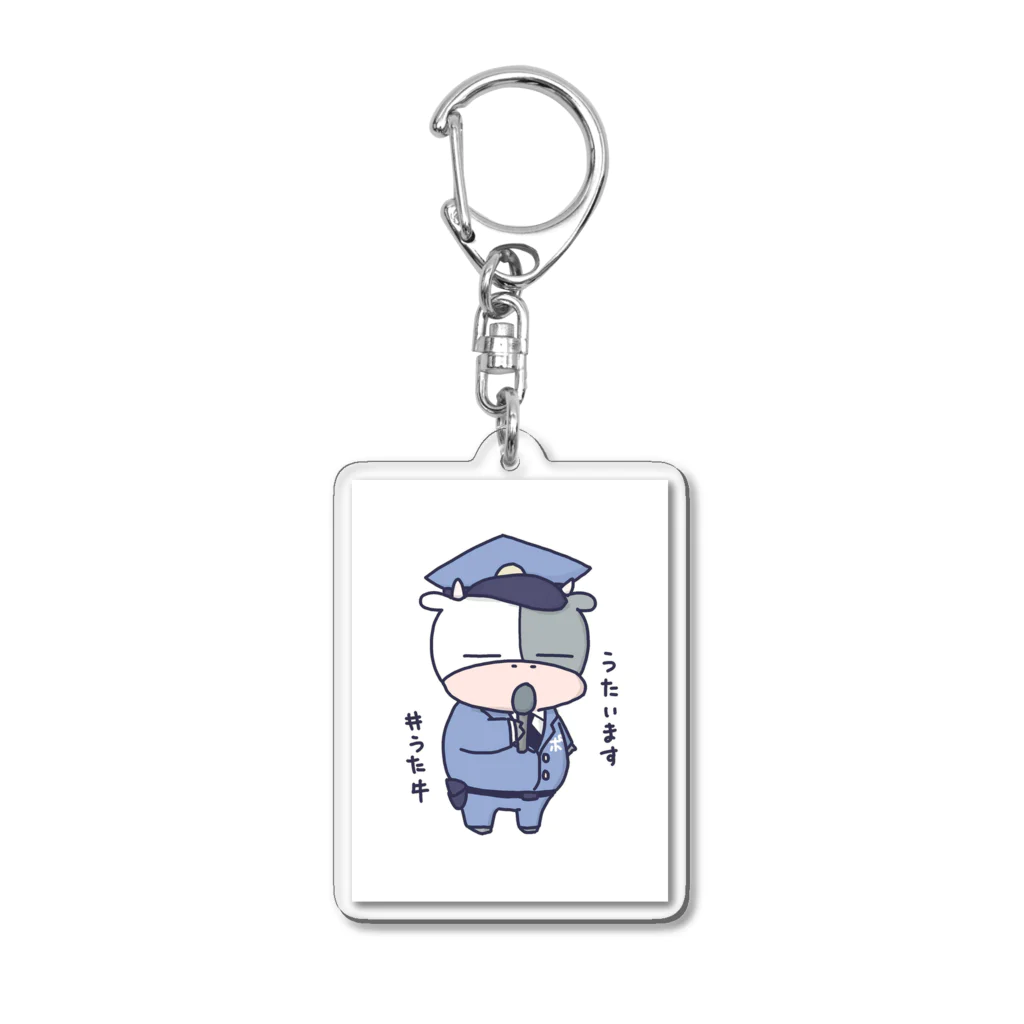 歌い手POLICE SHOPのうたう牛くん Acrylic Key Chain