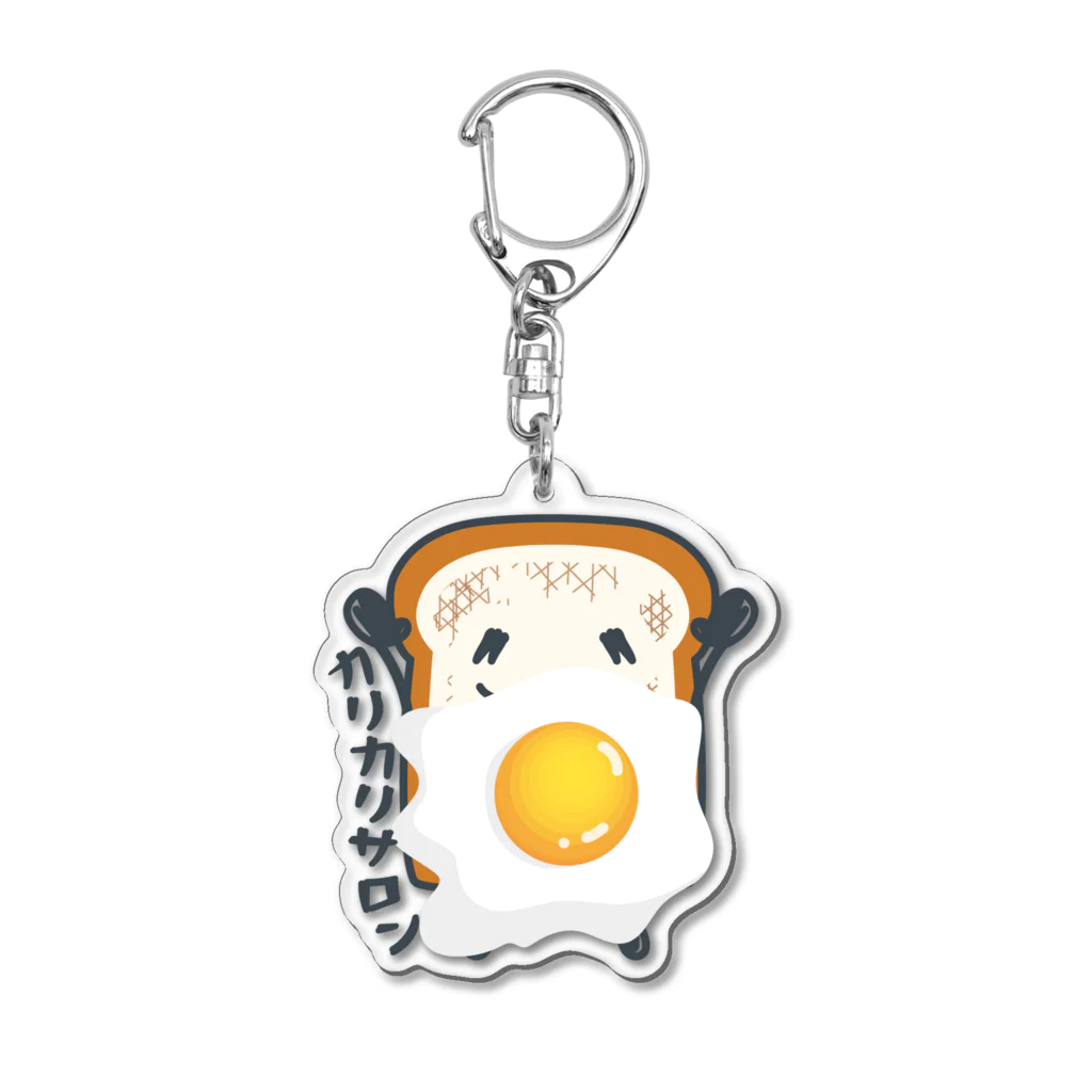 イラスト MONYAAT の食パンいつもくんと目玉焼き*st*ak Acrylic Key Chain