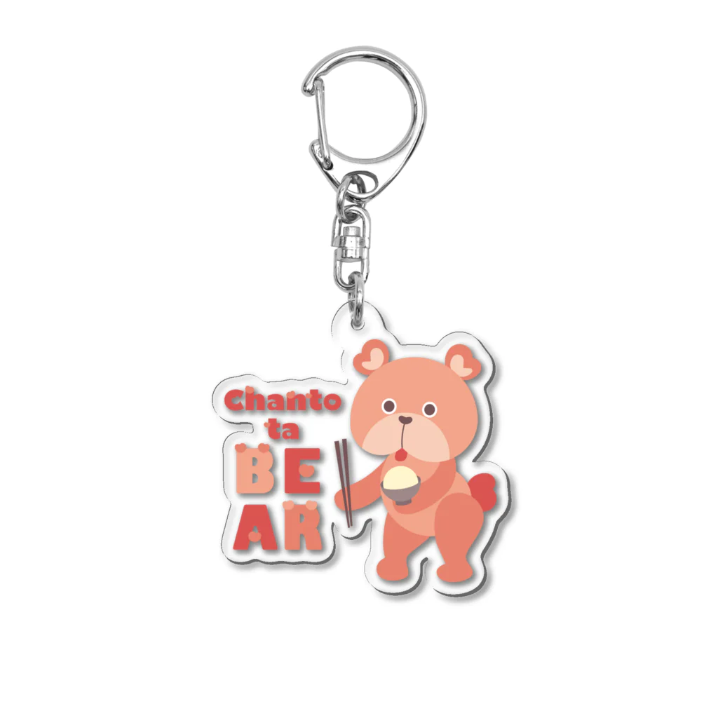 ちゃんとたベア / OOTORI GOODs ( OOTORI )のアクリル