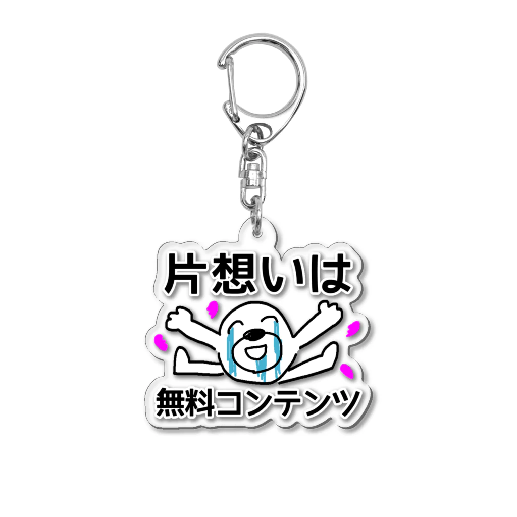 片想いは無料コンテンツ / セブ山のグッズ売り場 ( sebuyama )の