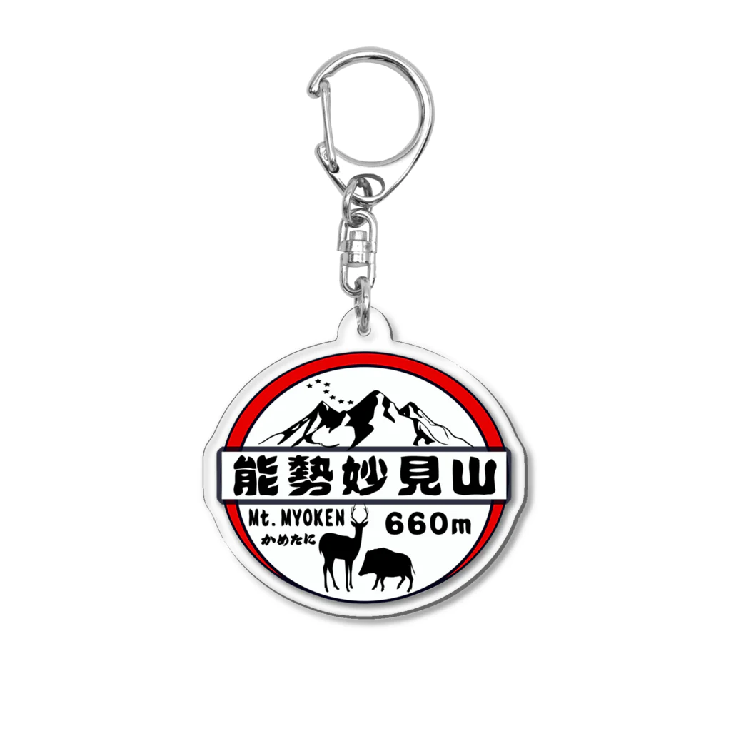 かめたにの能勢妙見山 × かめたに のオリジナルグッズ！ Acrylic Key Chain