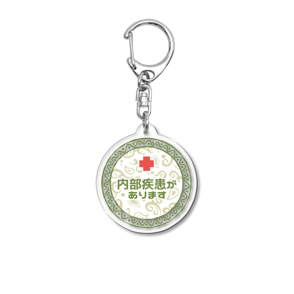 興味深い。の-内部疾患-　カーキ Acrylic Key Chain