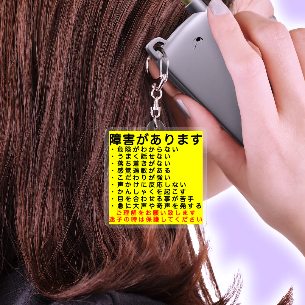 ドライ2の発達障害★人気商品★　ADHD ASD 多動症 Acrylic Key Chain