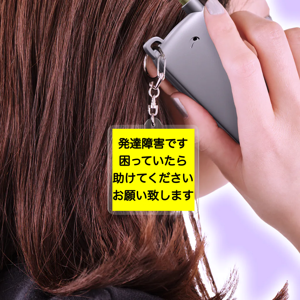ドライ2の発達障害　ADHD 注意欠陥多動症　注意欠如多動症　ASD 自閉症　自閉スペクトラム症　自閉症スペクトラム　LD 学習障害 Acrylic Key Chain