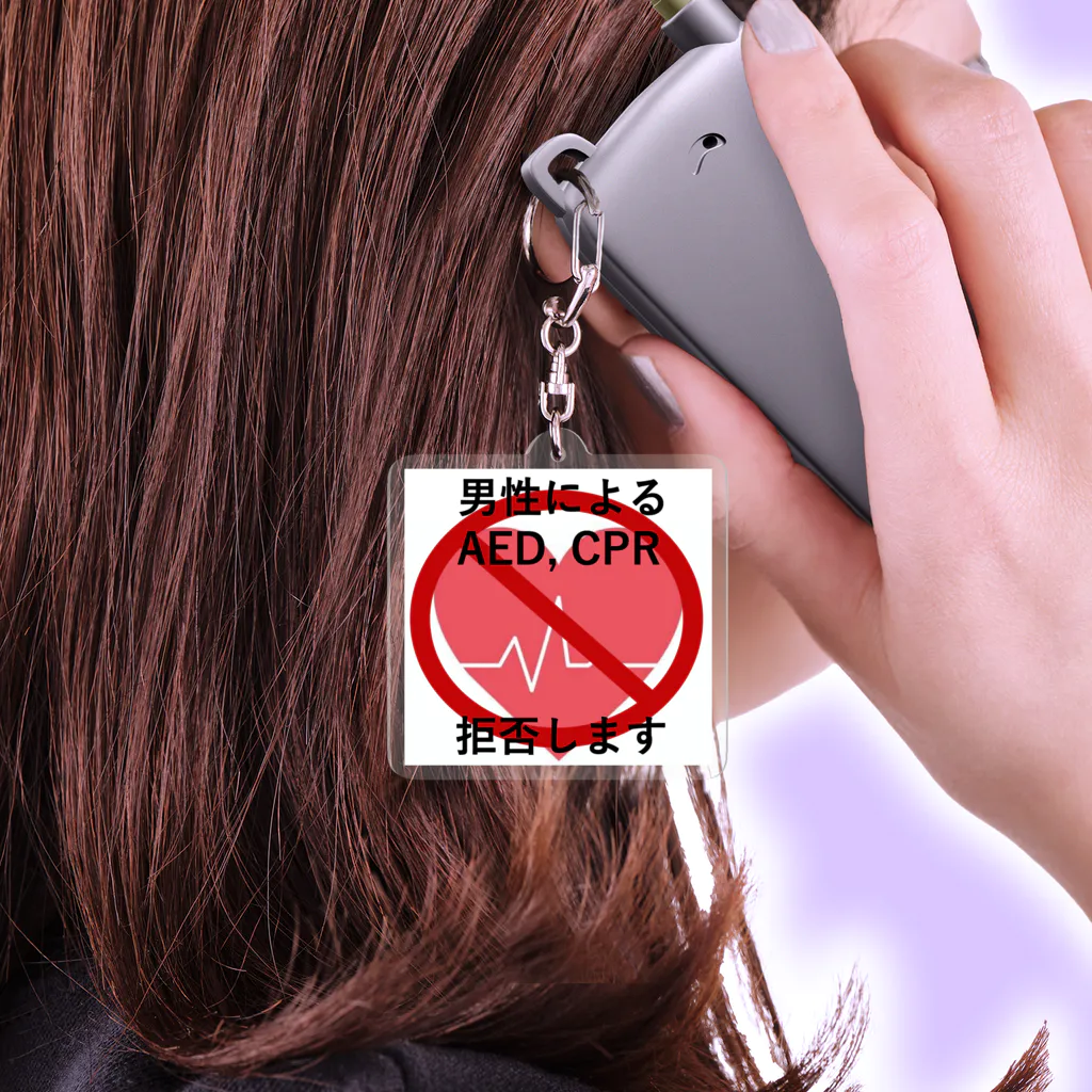 男性によるAED、CPR拒否します / RR100のアクリルキーホルダー