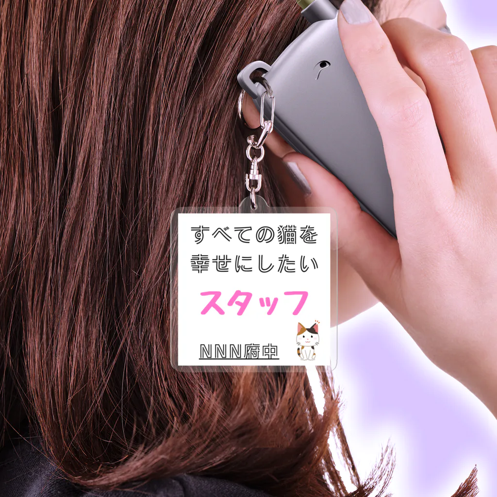 猫にゃんネットワーク府中のスタッフ Acrylic Key Chain