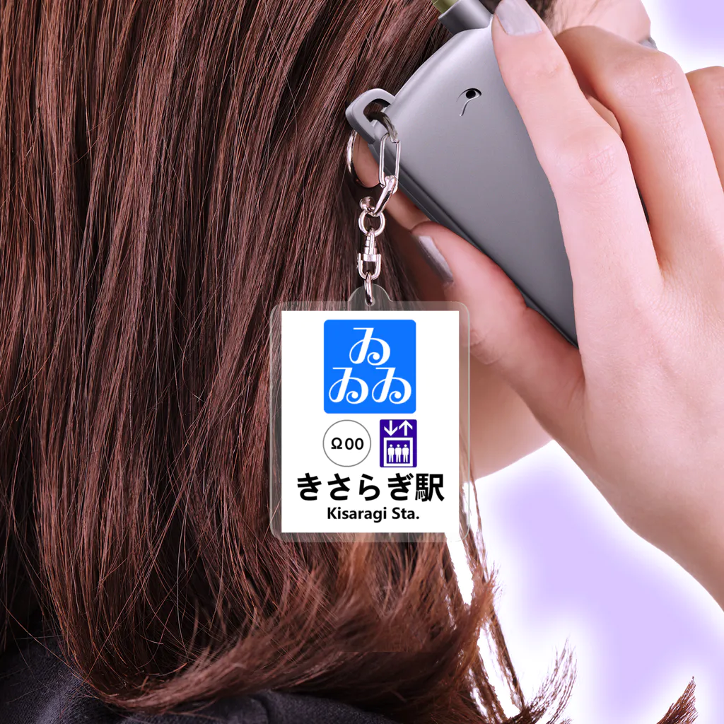 きさらぎ駅 メトロ風 異世界 都市伝説 / villonのアクリル