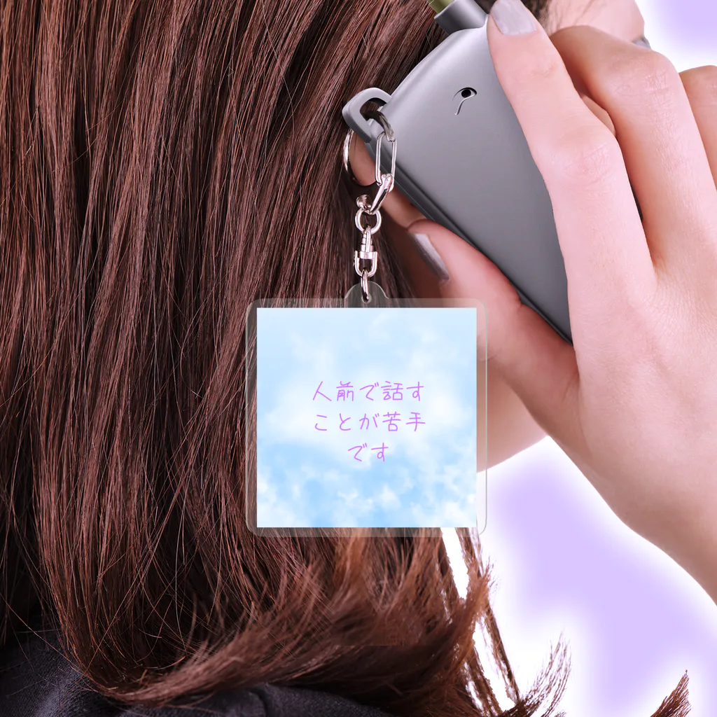 Myshop 多様性の場面緘黙　雲　パープル Acrylic Key Chain