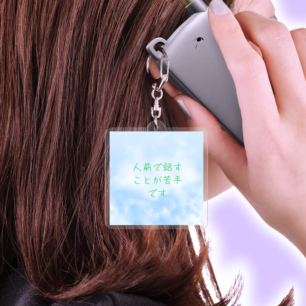 Myshop 多様性の場面緘黙　雲　グリーン Acrylic Key Chain