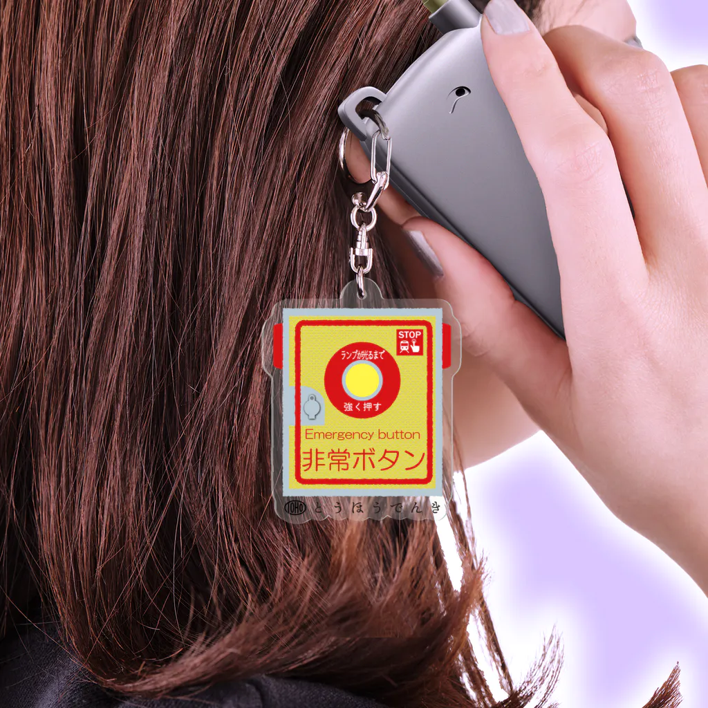 東邦人気製品イラスト 踏切用非常ボタン / 東邦電機工業 official shop