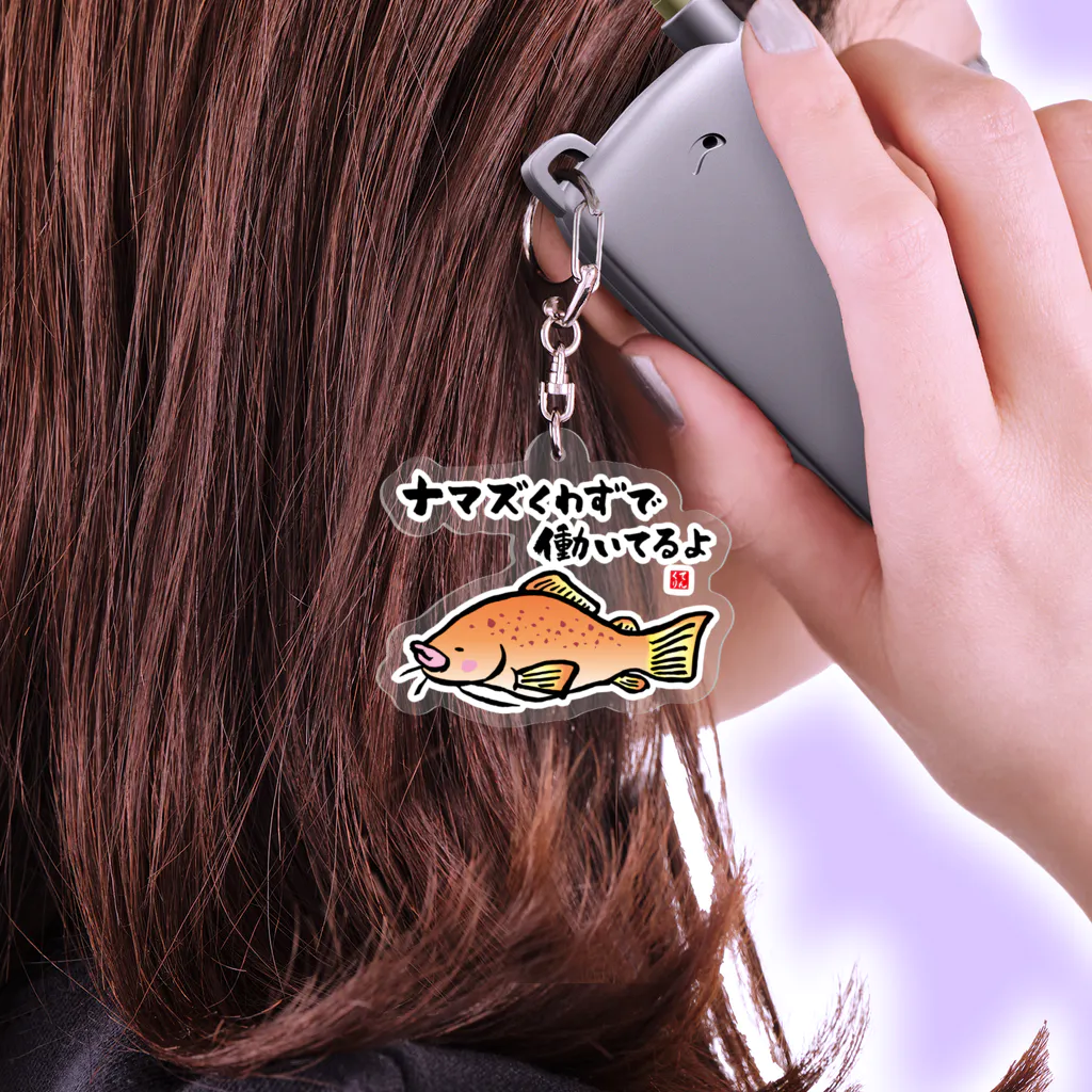 ナマズくわずで働いてるよ / 魚ダジャレシリーズ / おもしろ書道T