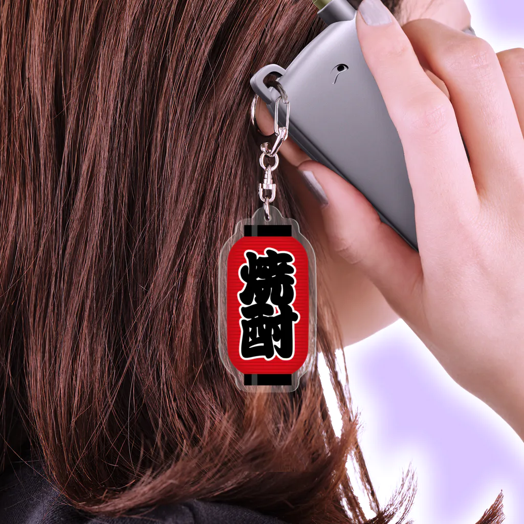お絵かき屋さんの「焼酎」の赤ちょうちん（赤提灯） Acrylic Key Chain