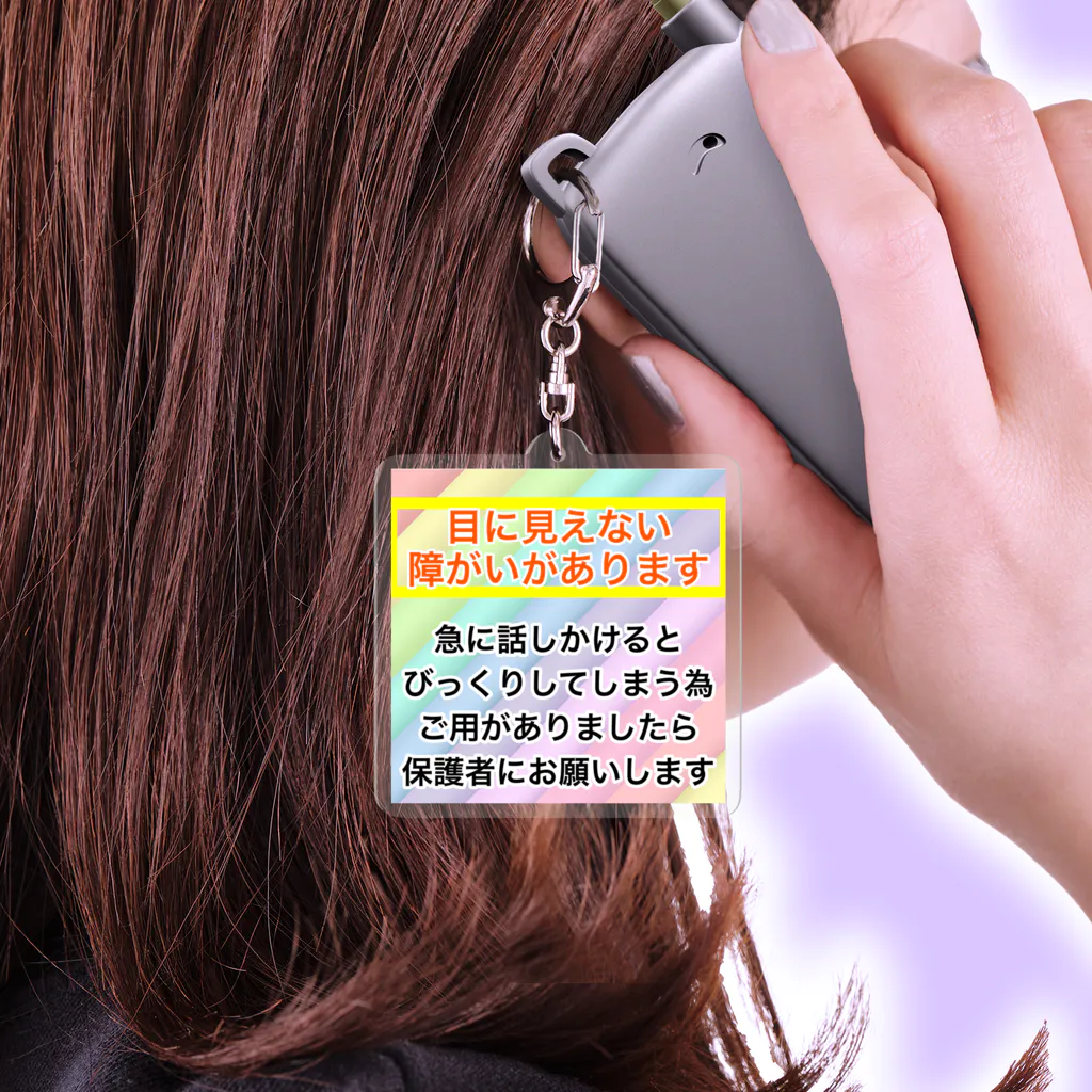 ドライ2の目に見えない障がいがあります　虹色背景01 Acrylic Key Chain