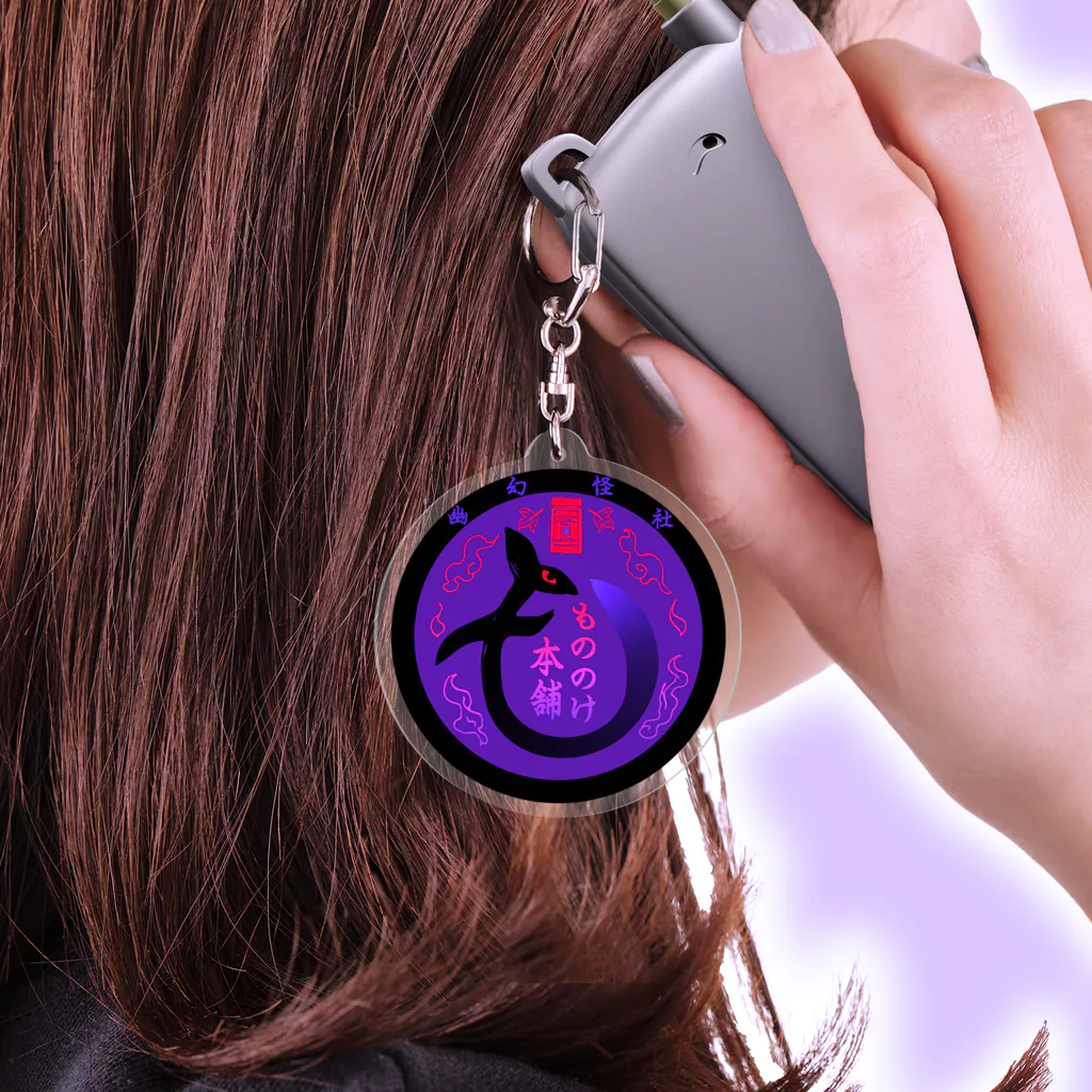 （幽）もののけ本舗のもののけ本舗ロゴ（狐）・艶 Acrylic Key Chain