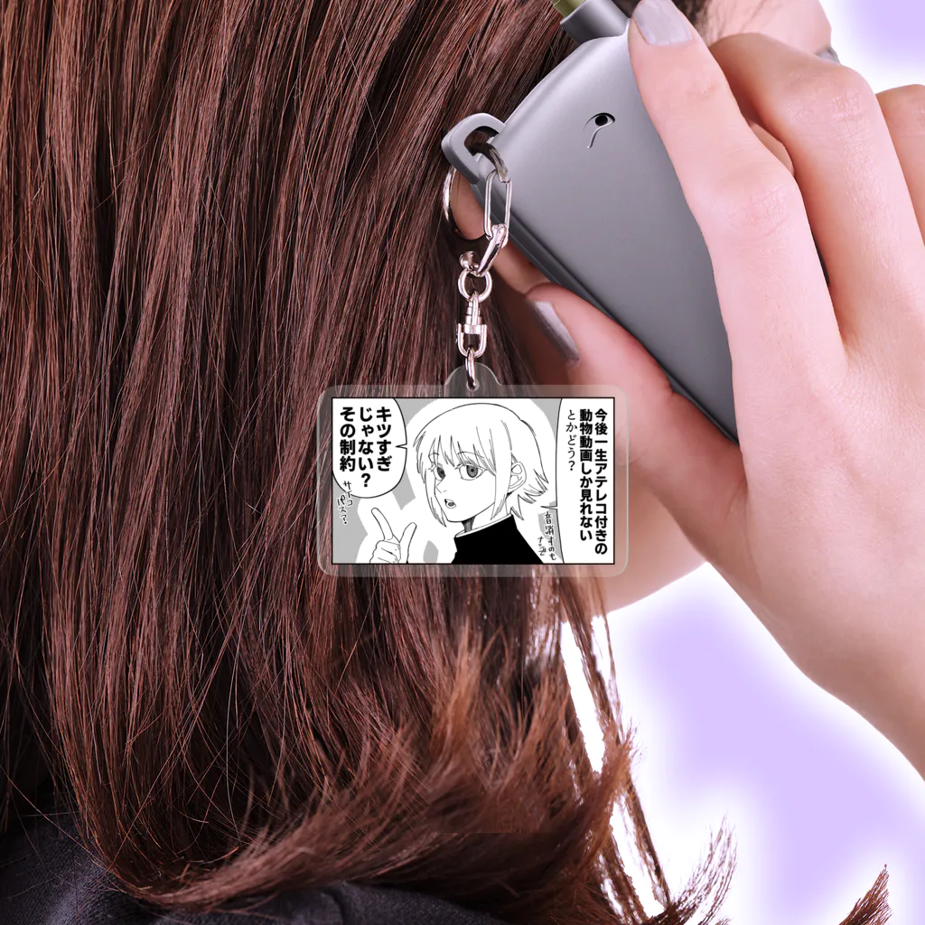 サイコパス / 存在しない漫画の1コマbot ( noreal_koma )のアクリル