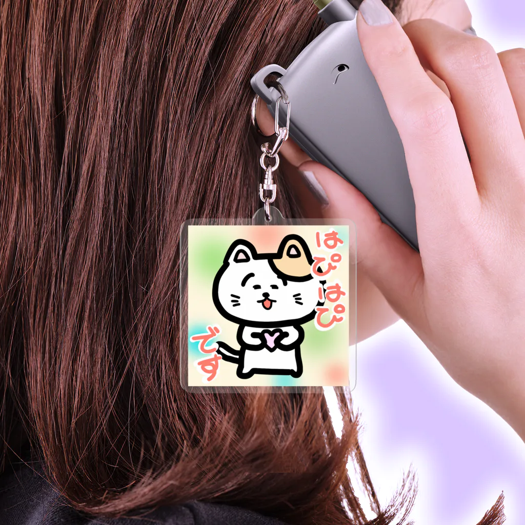 ふわとろ火薬のはぴはぴです Acrylic Key Chain