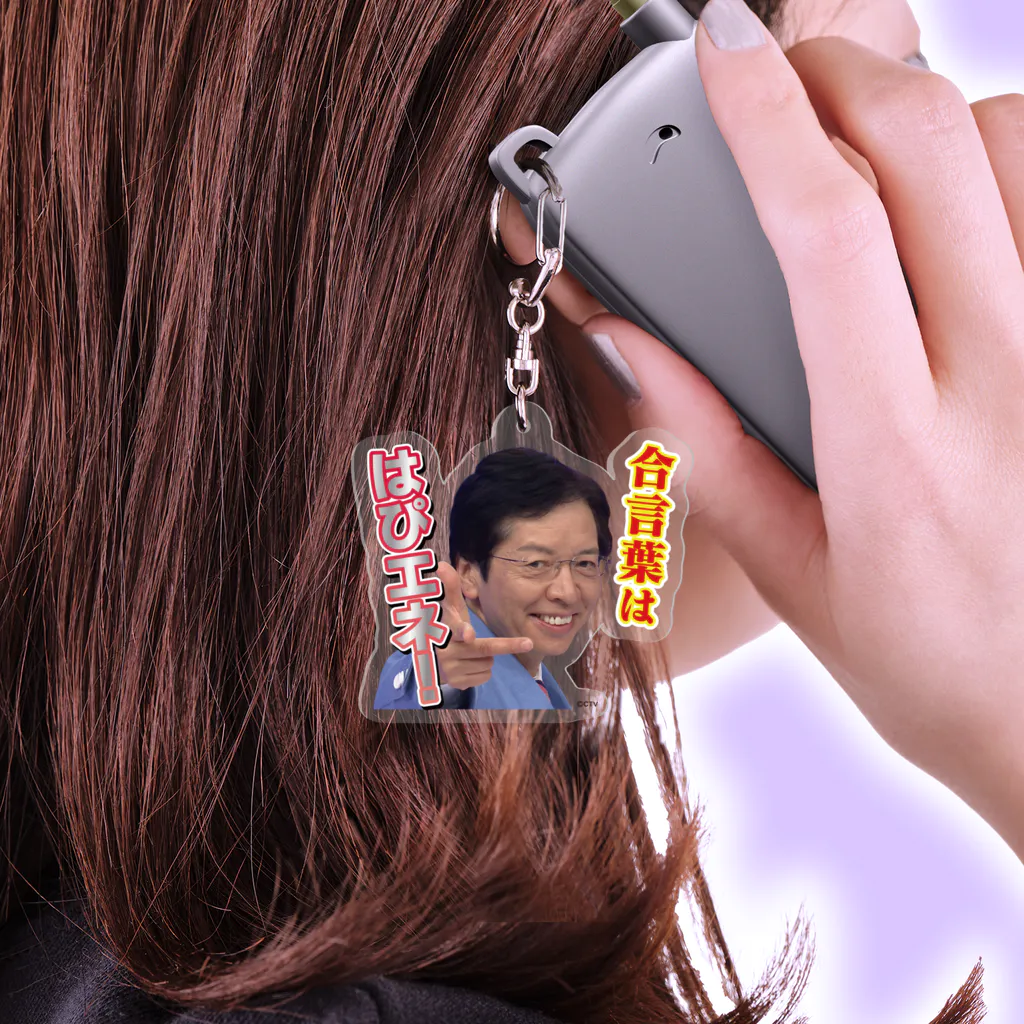 合言葉は、はぴエネ！ / でんじろう先生のはぴエネ!【公式】Mr