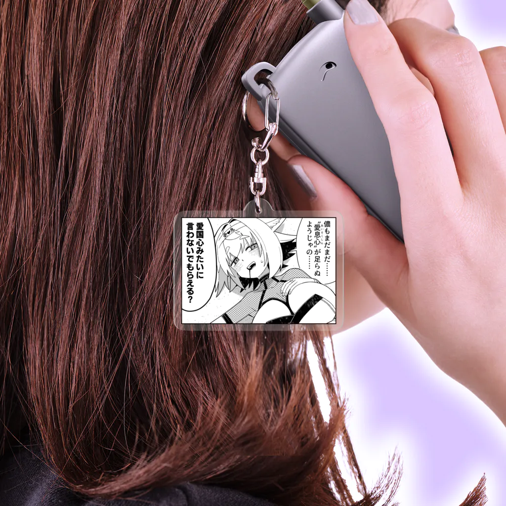 amazarashi モバイルくじ当選品 非売品 騒々しい無人 キーホルダー amazarashi 騒々しい無人 キーホルダー - メルカリ