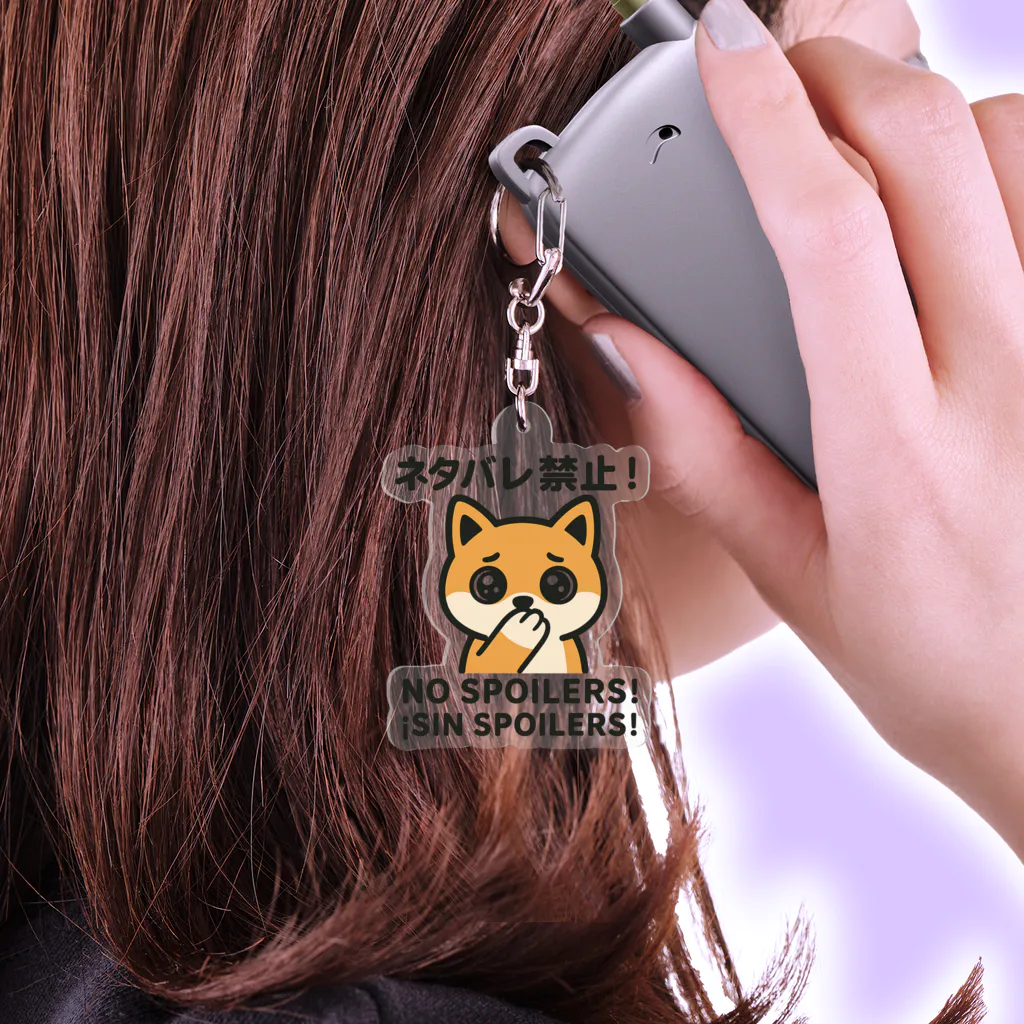 Chez　takeyのうるうる柴犬のNO SPOILERS！ Acrylic Key Chain